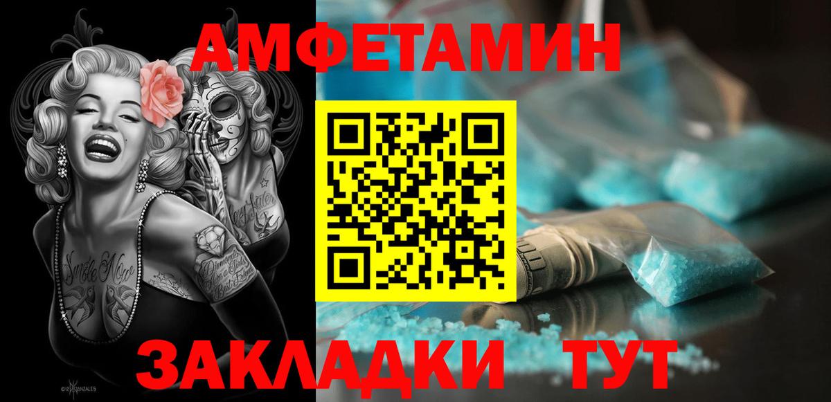 Кудрово  АМФЕТАМИН 97%  Амфетамин  Вход с VPN 