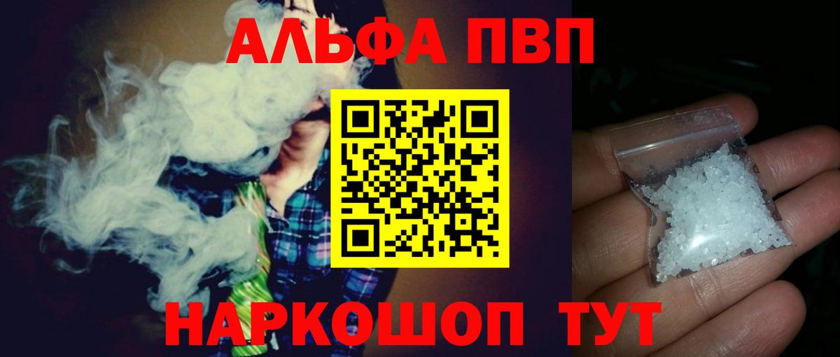 Alpha-PVP СК КРИС Кудрово