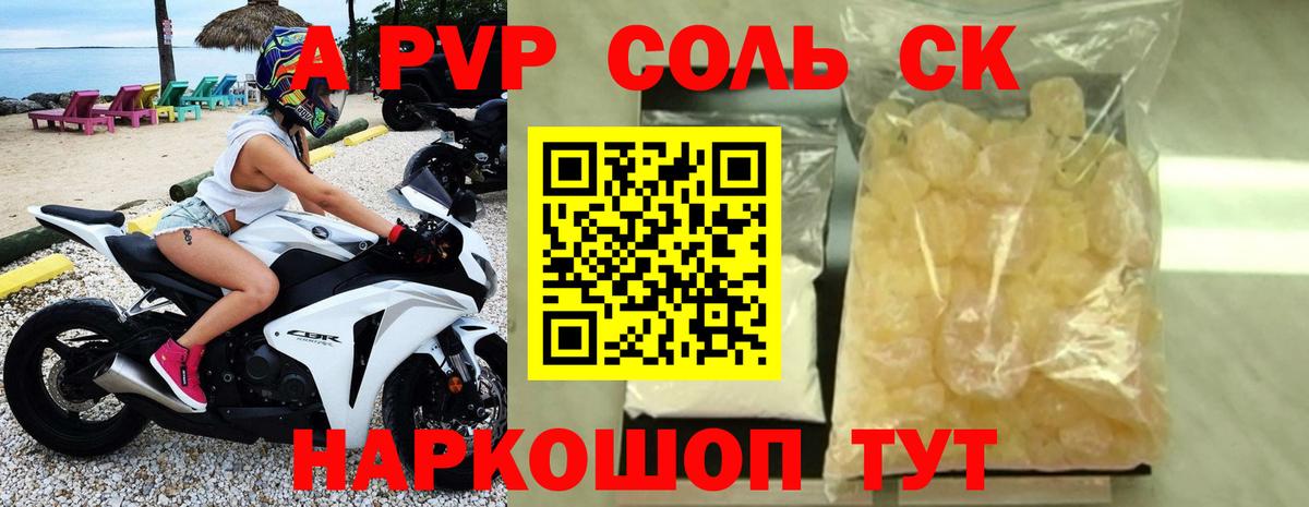 Alpha PVP кристаллы  Вход с VPN  A PVP СК КРИС  Кудрово  APVP  A-PVP Crystall 