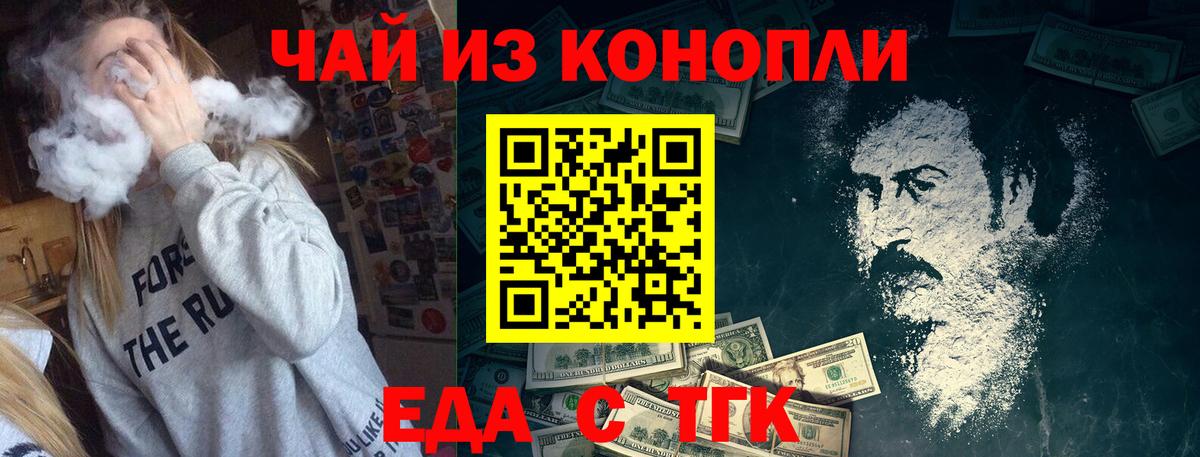 Кудрово  Печенье с ТГК конопля  Вход с VPN 