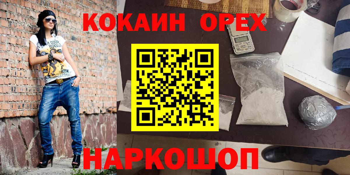 COCAIN  Cocaine Перу  Кудрово  Вход с VPN  Кокаин Боливия 