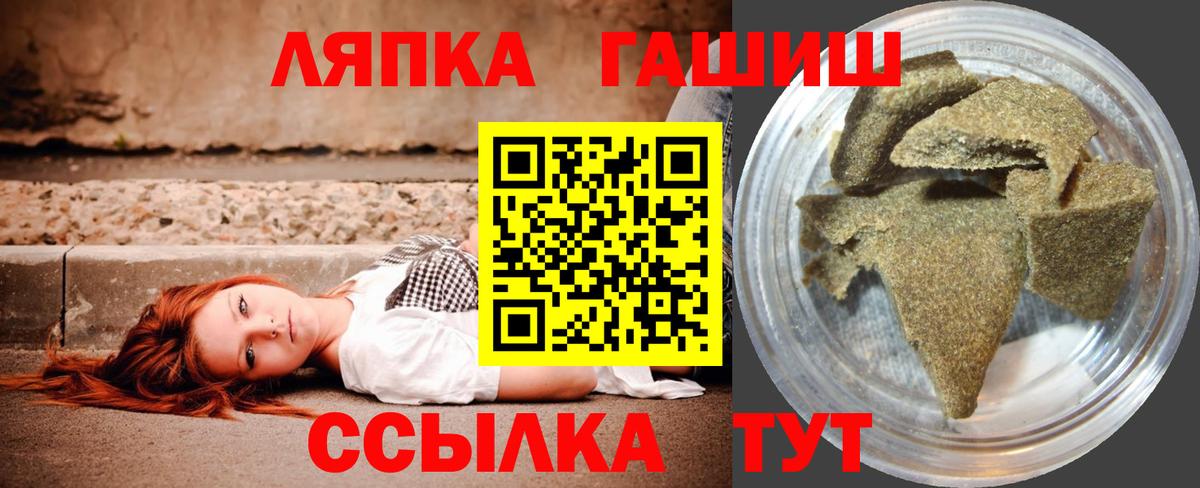 Гашиш  ГАШИШ хэш  что такое   Гашиш Ice-O-Lator  Кудрово  Вход с VPN 