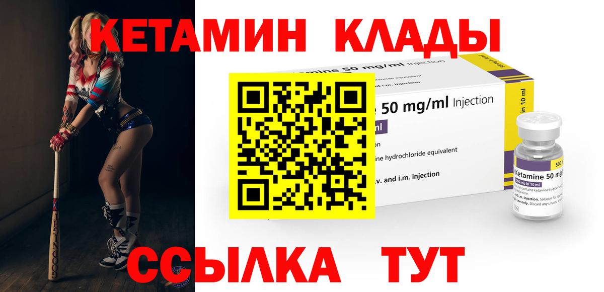 Кетамин ketamine Кудрово