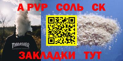 крисы Комсомольск-на-Амуре