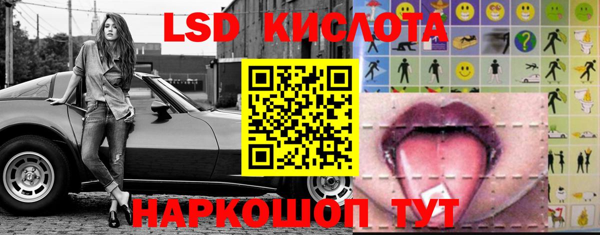 LSD-25 экстази ecstasy  Вход с VPN  LSD-25 экстази  LSD-25 экстази кислота  Кудрово 