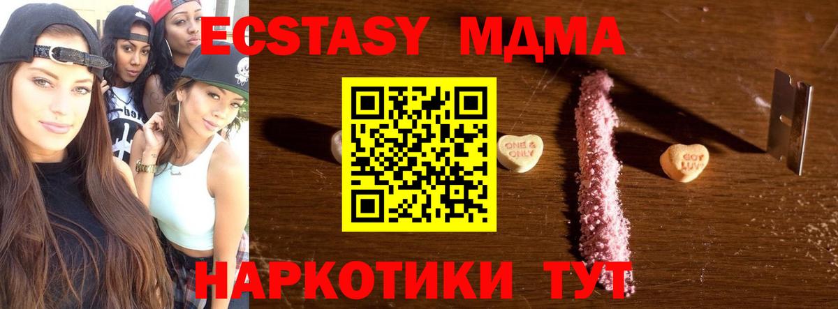 Кудрово  МДМА Molly  МДМА кристаллы  МДМА  Вход с VPN 