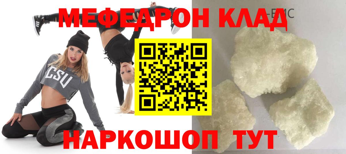 Кудрово  Мефедрон VHQ  Мефедрон  Вход с VPN  МЯУ-МЯУ 4 MMC  Мефедрон 