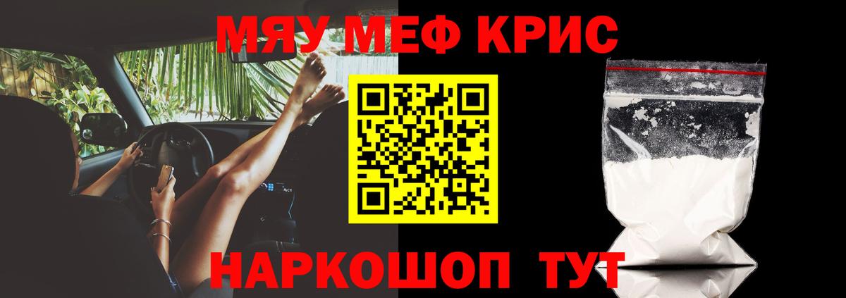 Меф мука Кудрово