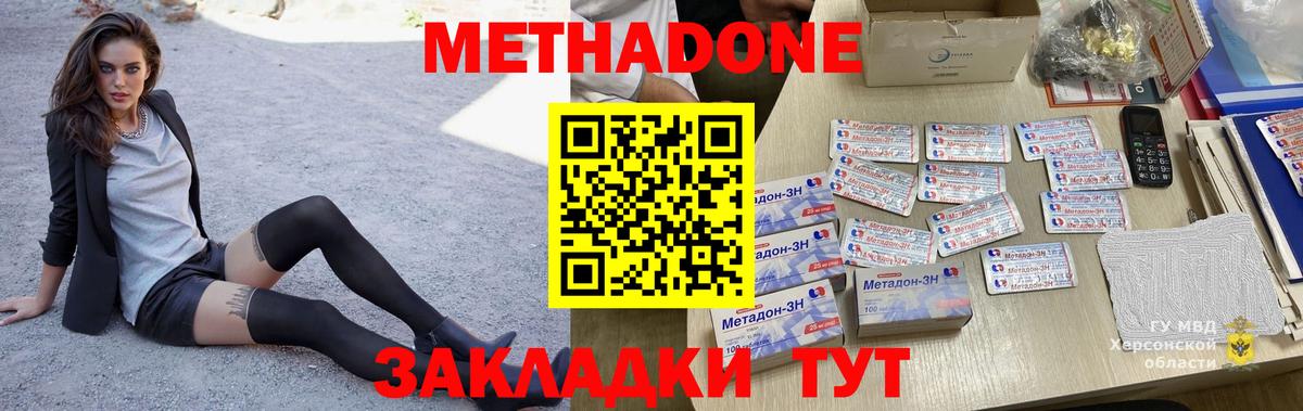 МЕТАДОН кристалл  Метадон белоснежный  это Telegram  Кудрово  Вход с VPN 
