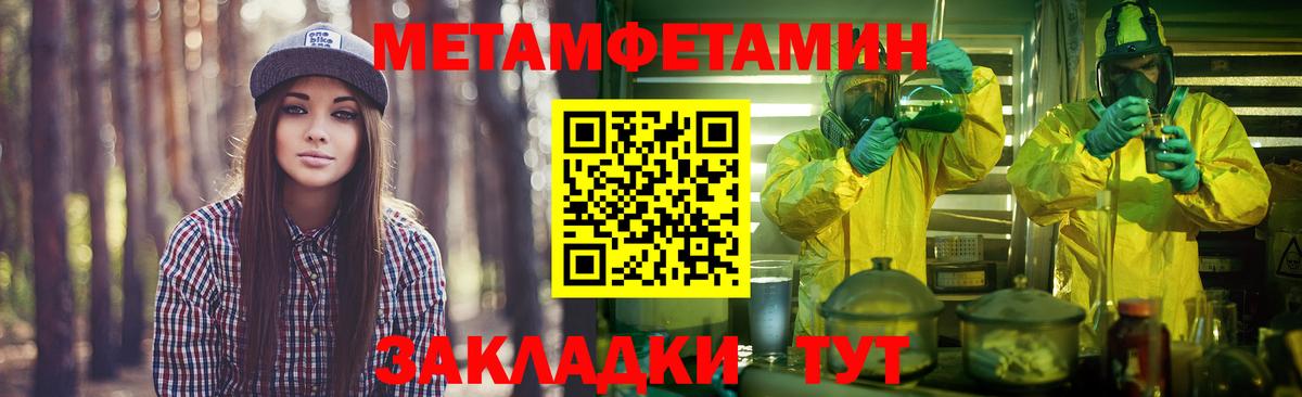 Метамфетамин витя  Метамфетамин витя  МЕТАМФЕТАМИН  Кудрово  Вход с VPN 