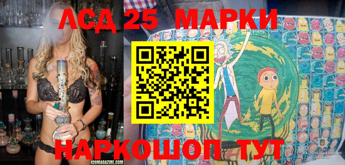 Марки NBOMe 1500мкг Кудрово