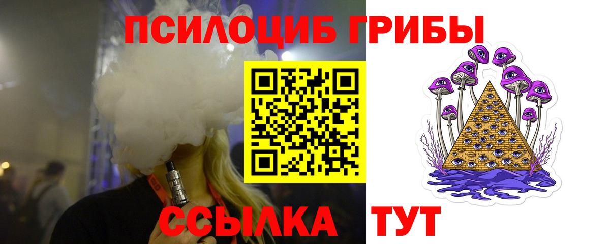 Псилоцибиновые грибы Psilocybine cubensis  купить наркотик  Галлюциногенные грибы ЛСД  Кудрово  Вход с VPN 